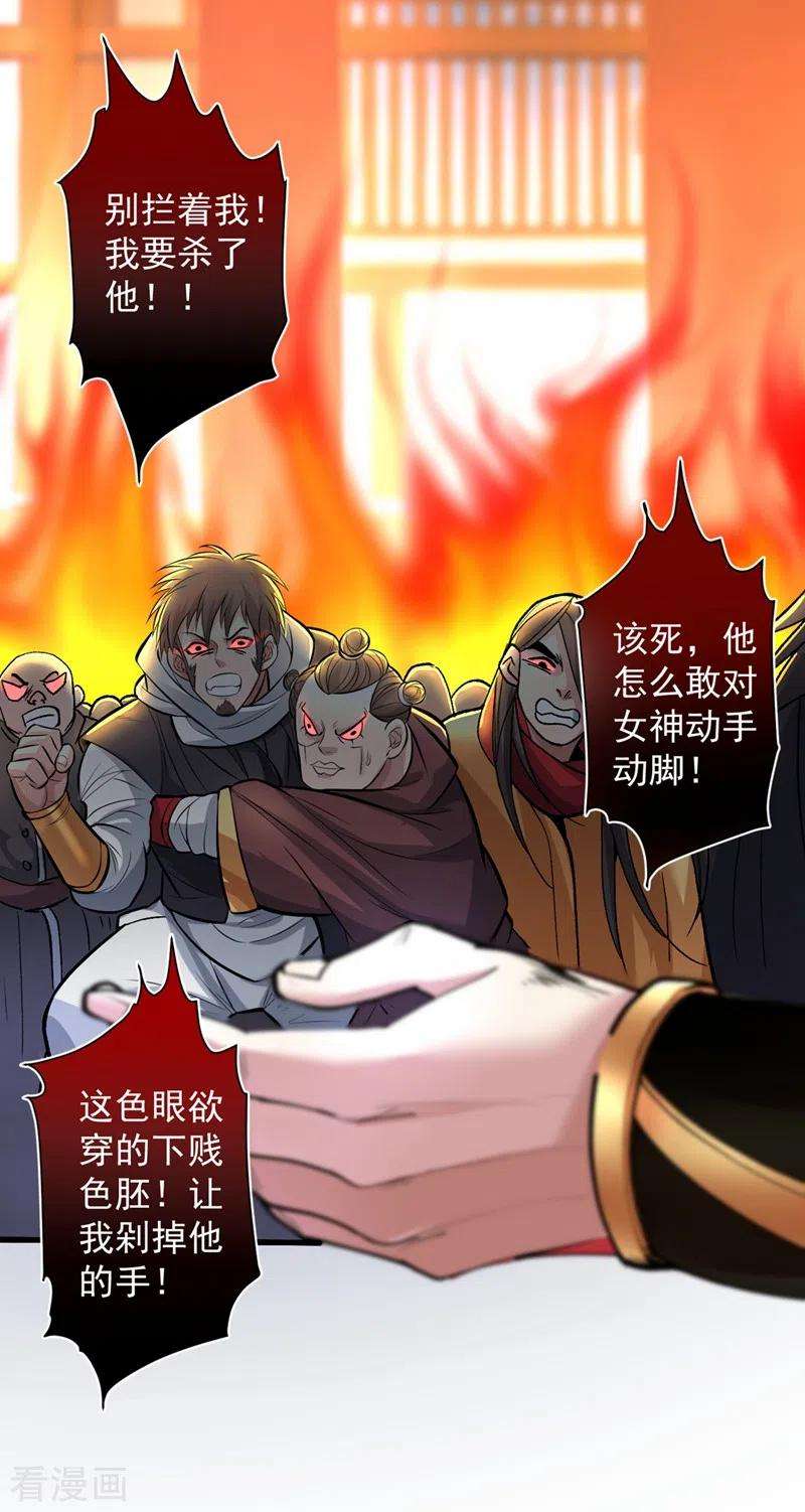 被美女师傅调教成圣的99种方法16话 与小师妹的初次约会！