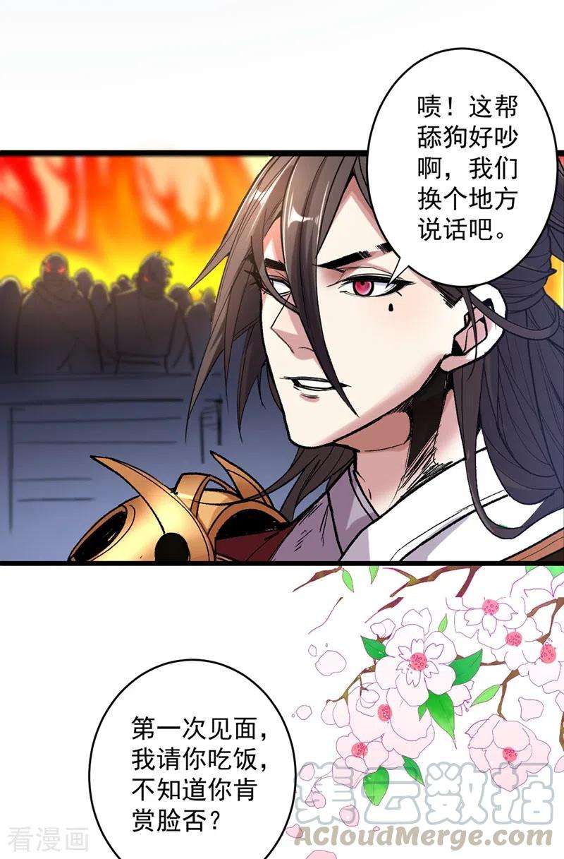 被美女师傅调教成圣的99种方法16话 与小师妹的初次约会！