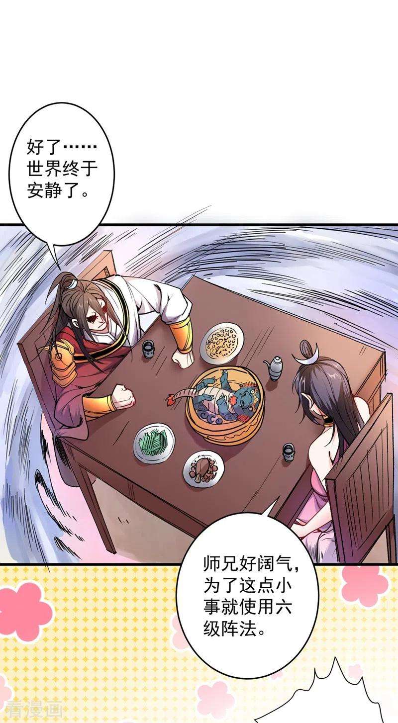 被美女师傅调教成圣的99种方法17话 我比不上苏迎夏吗？
