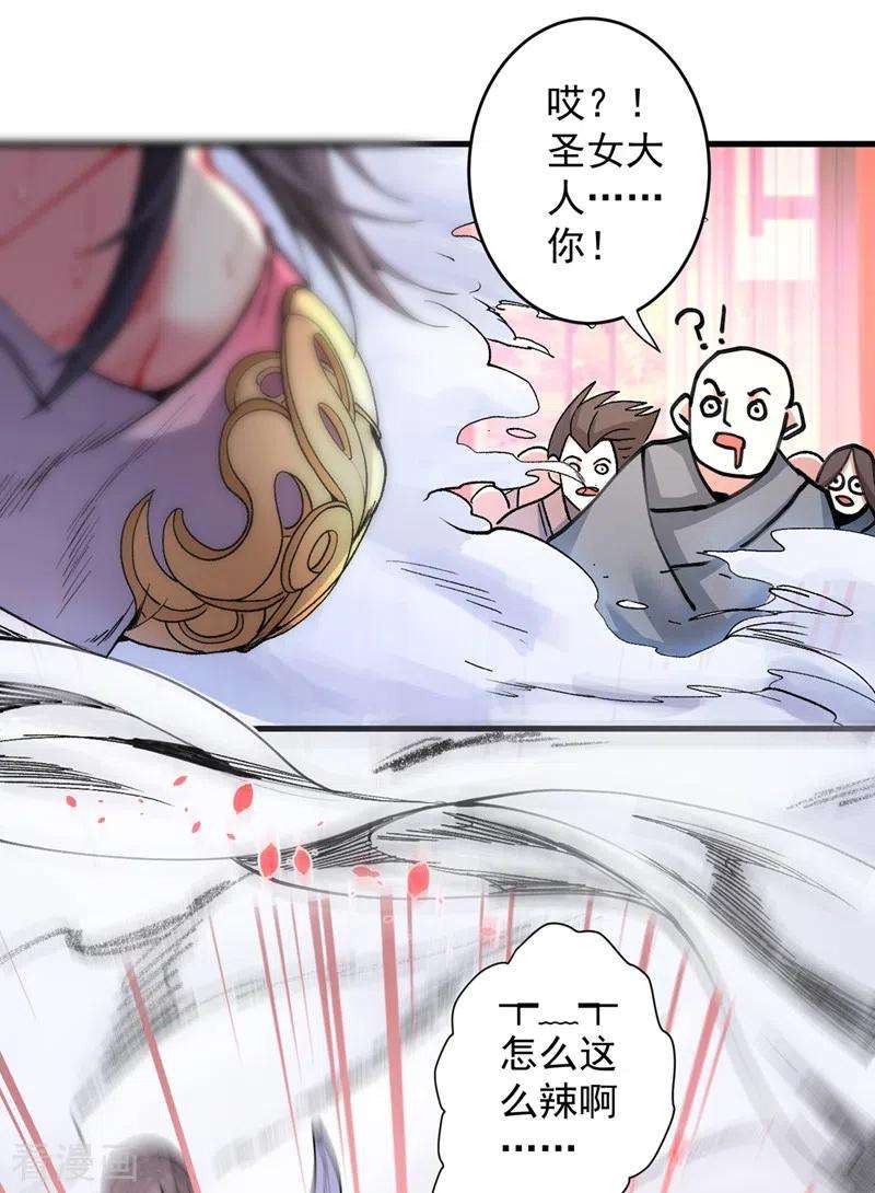 被美女师傅调教成圣的99种方法17话 我比不上苏迎夏吗？