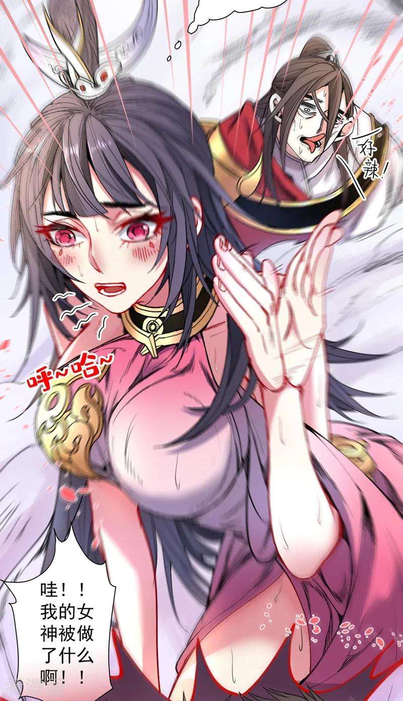 被美女师傅调教成圣的99种方法17话 我比不上苏迎夏吗？