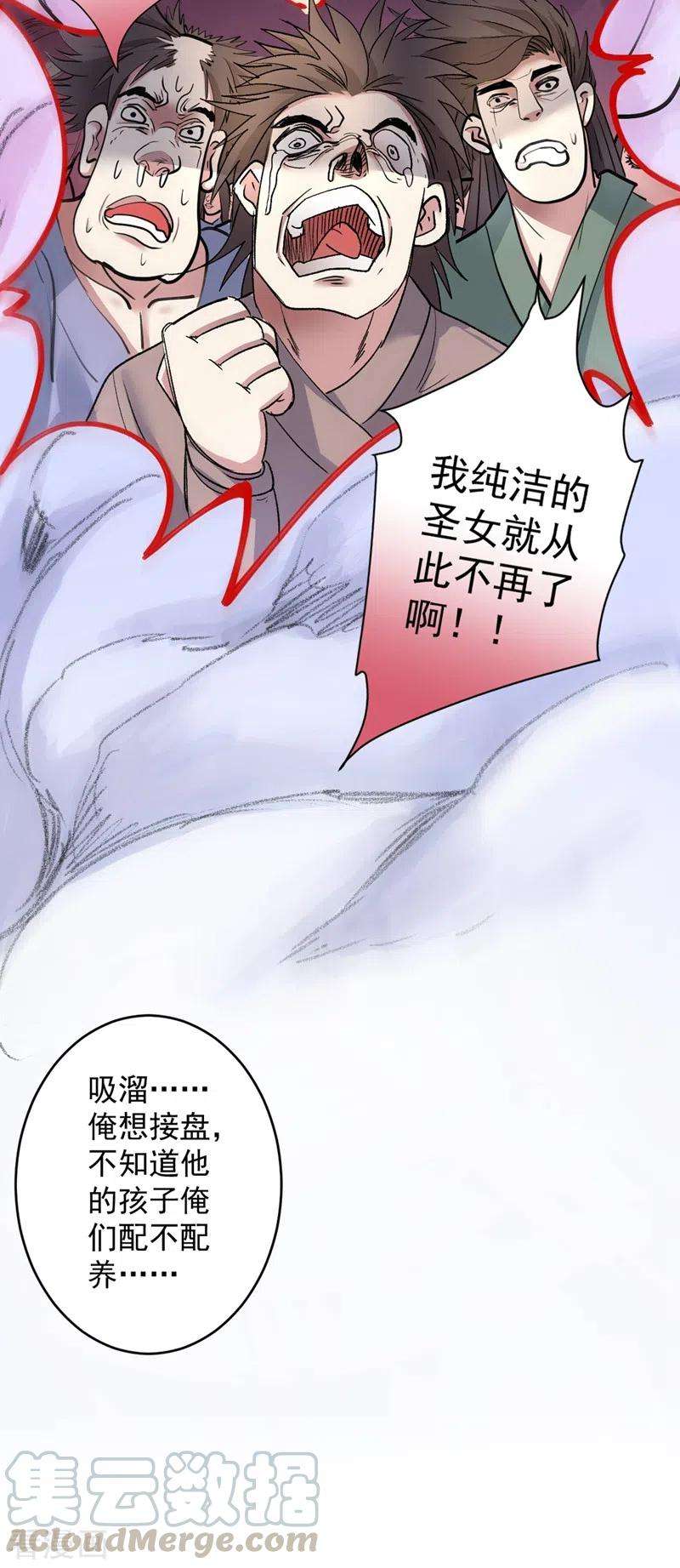 被美女师傅调教成圣的99种方法17话 我比不上苏迎夏吗？