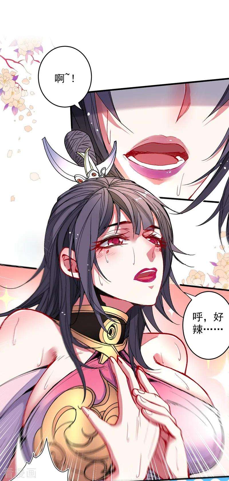 被美女师傅调教成圣的99种方法17话 我比不上苏迎夏吗？