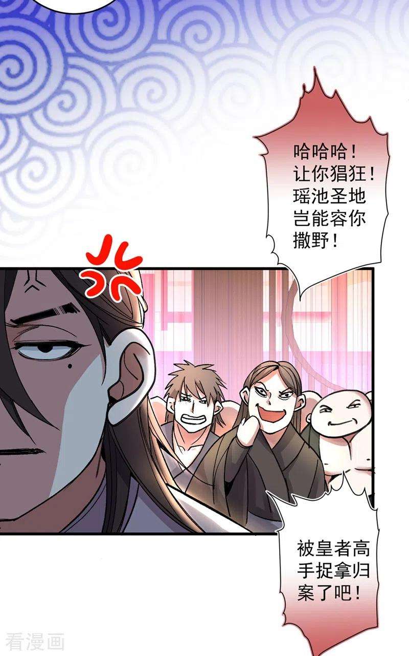 被美女师傅调教成圣的99种方法17话 我比不上苏迎夏吗？