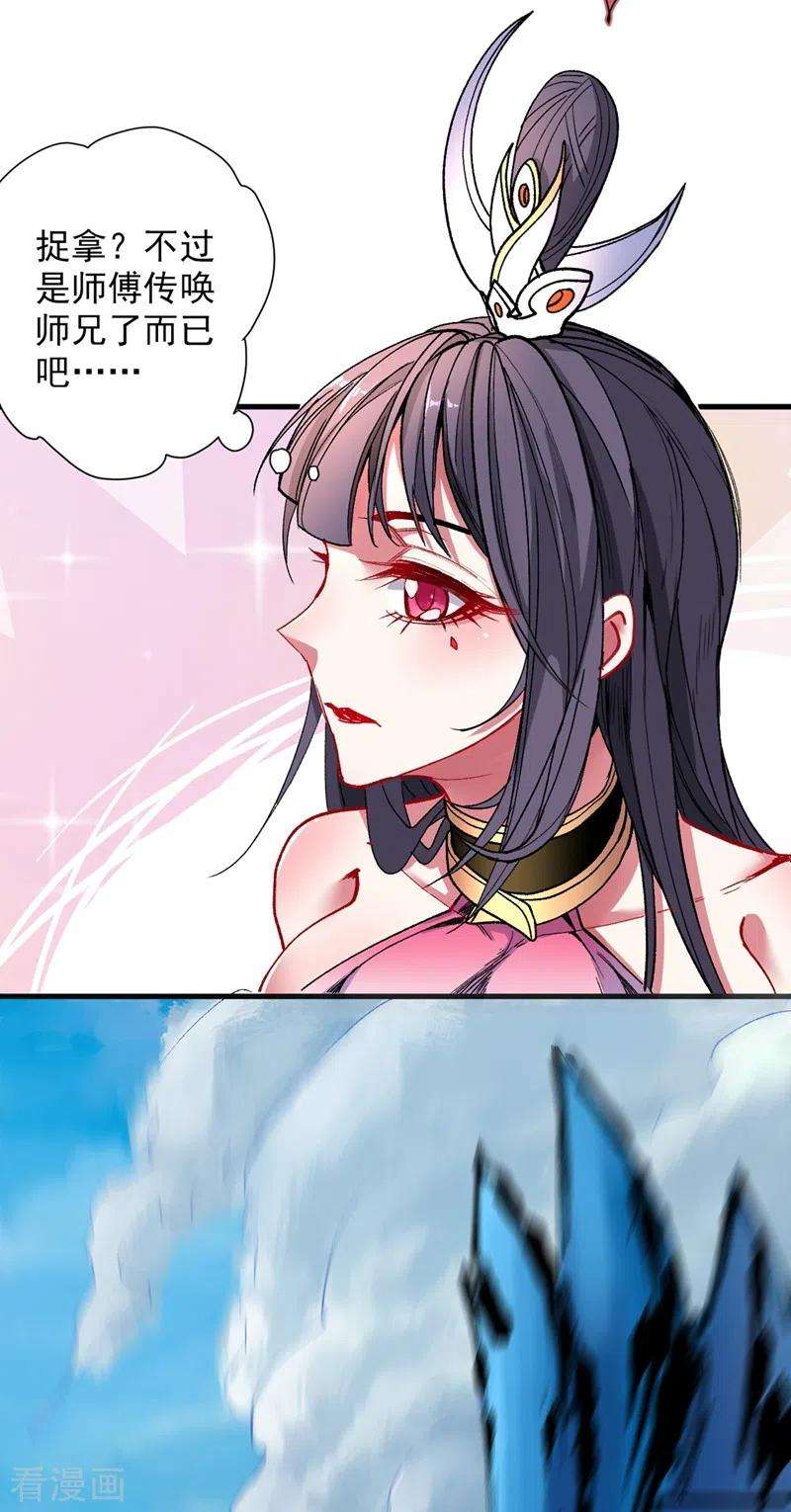 被美女师傅调教成圣的99种方法17话 我比不上苏迎夏吗？