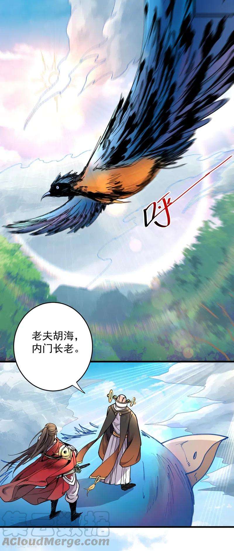 被美女师傅调教成圣的99种方法17话 我比不上苏迎夏吗？