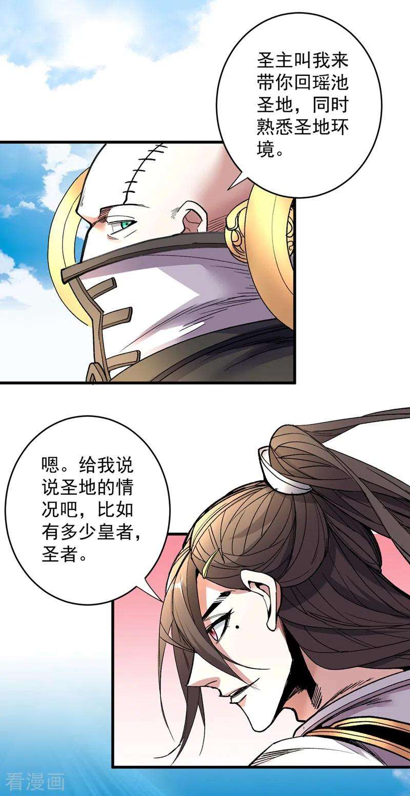 被美女师傅调教成圣的99种方法17话 我比不上苏迎夏吗？