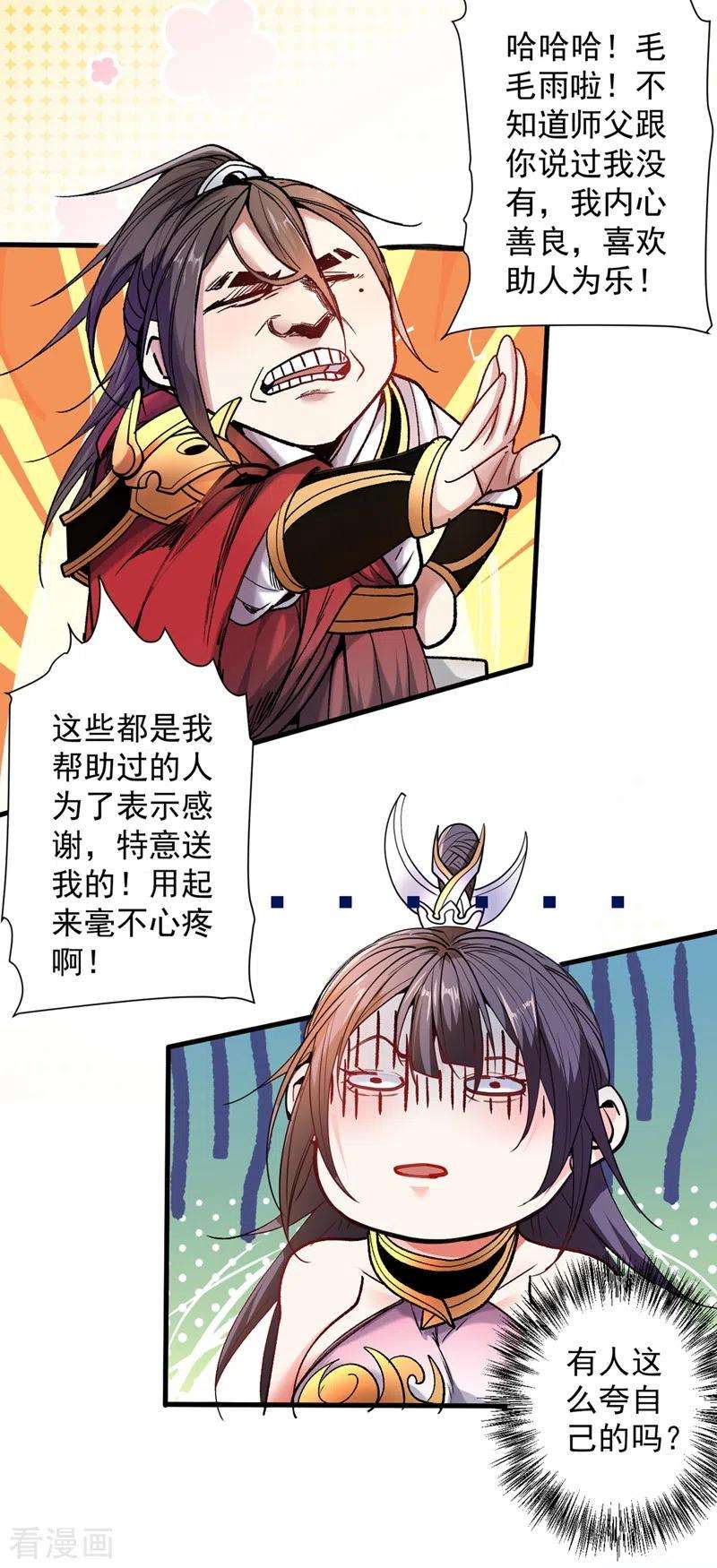 被美女师傅调教成圣的99种方法17话 我比不上苏迎夏吗？