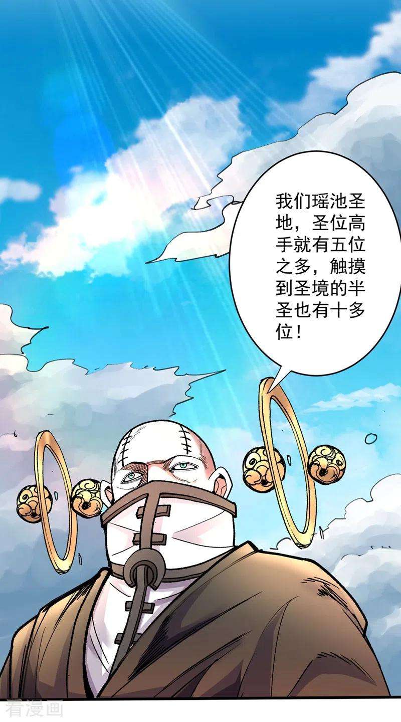 被美女师傅调教成圣的99种方法17话 我比不上苏迎夏吗？