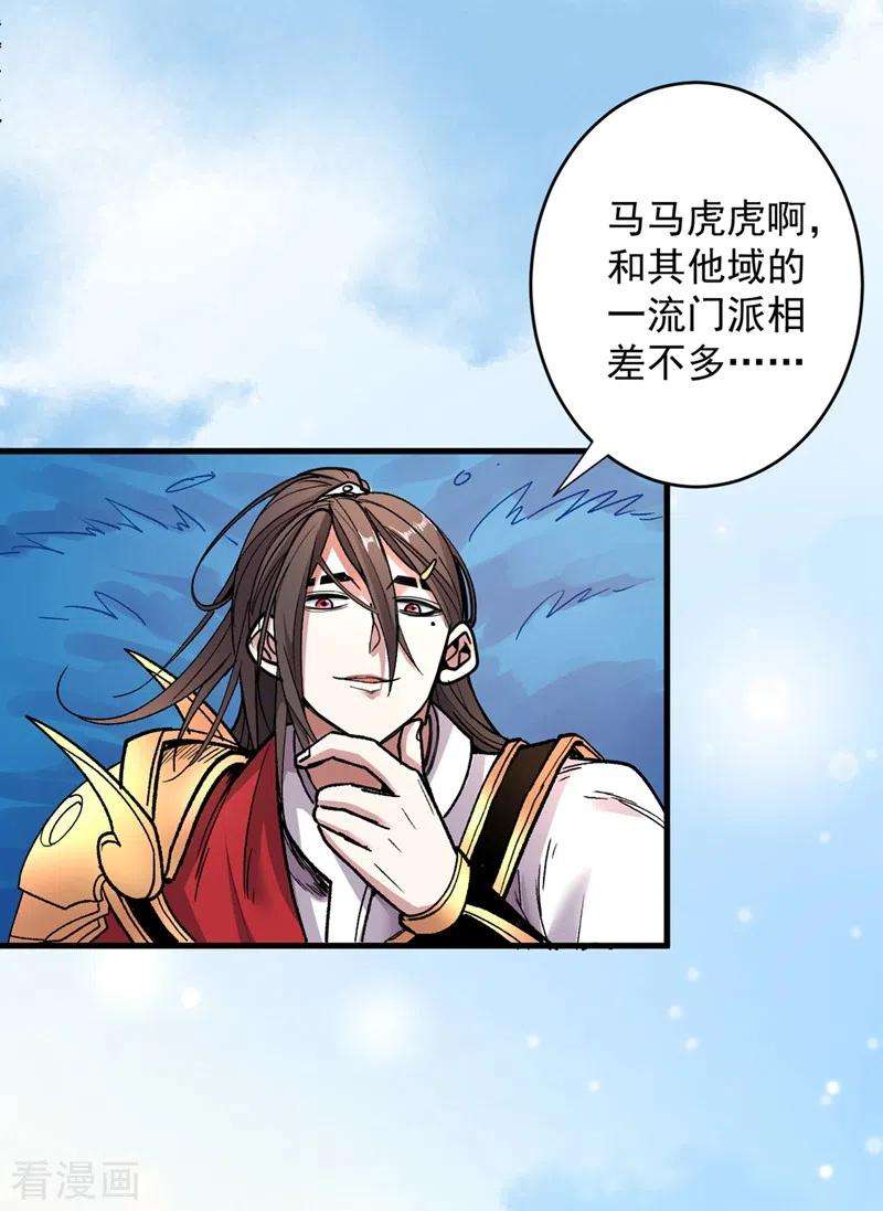 被美女师傅调教成圣的99种方法17话 我比不上苏迎夏吗？