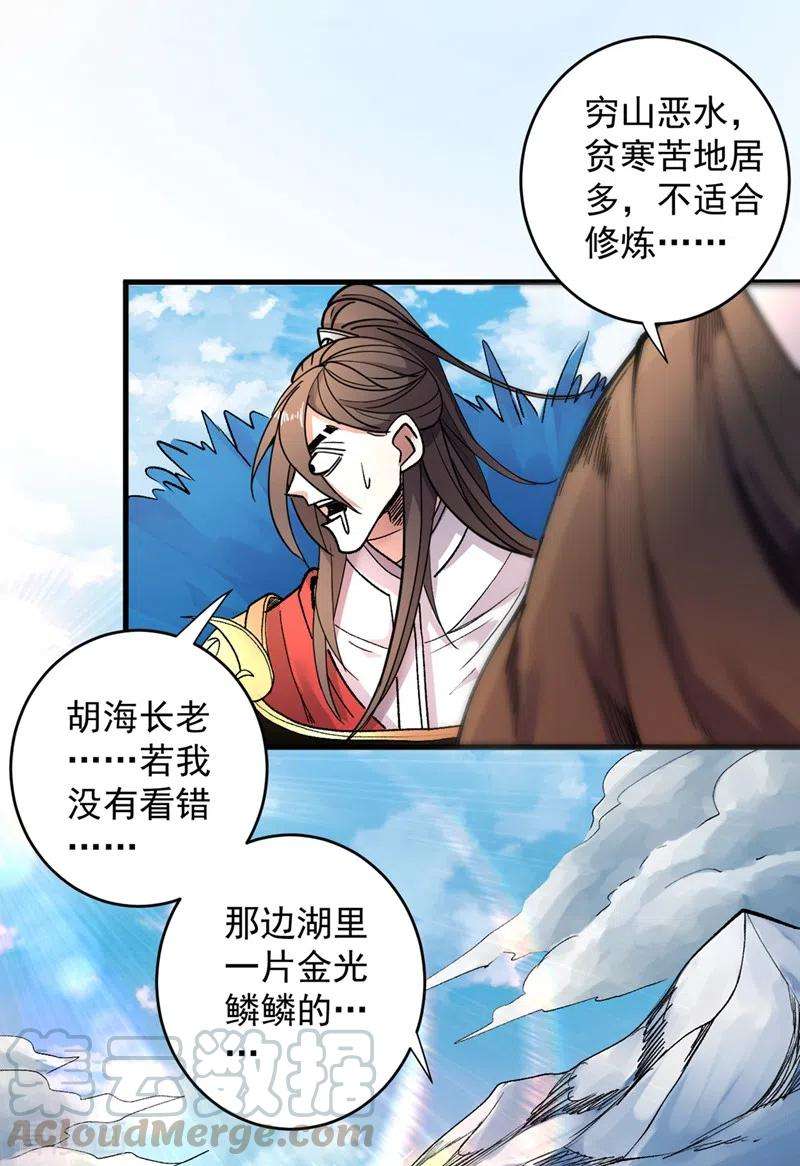 被美女师傅调教成圣的99种方法17话 我比不上苏迎夏吗？