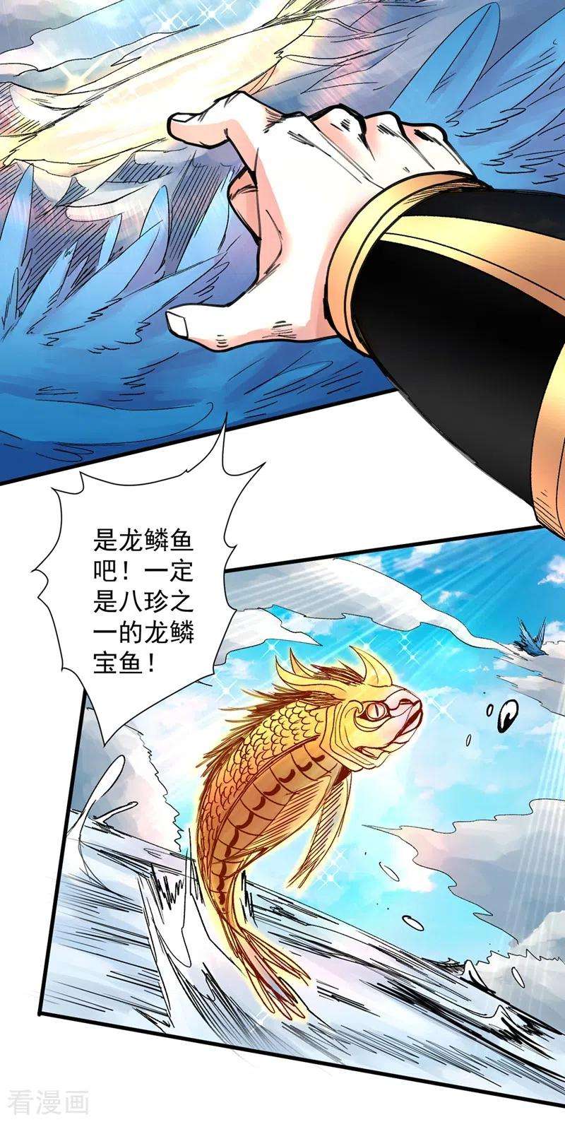 被美女师傅调教成圣的99种方法17话 我比不上苏迎夏吗？
