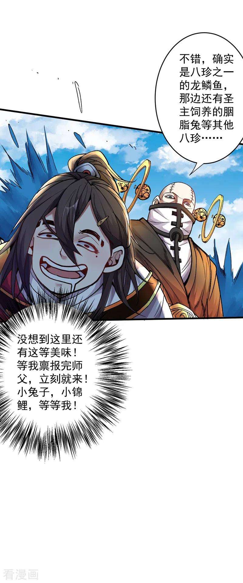 被美女师傅调教成圣的99种方法17话 我比不上苏迎夏吗？