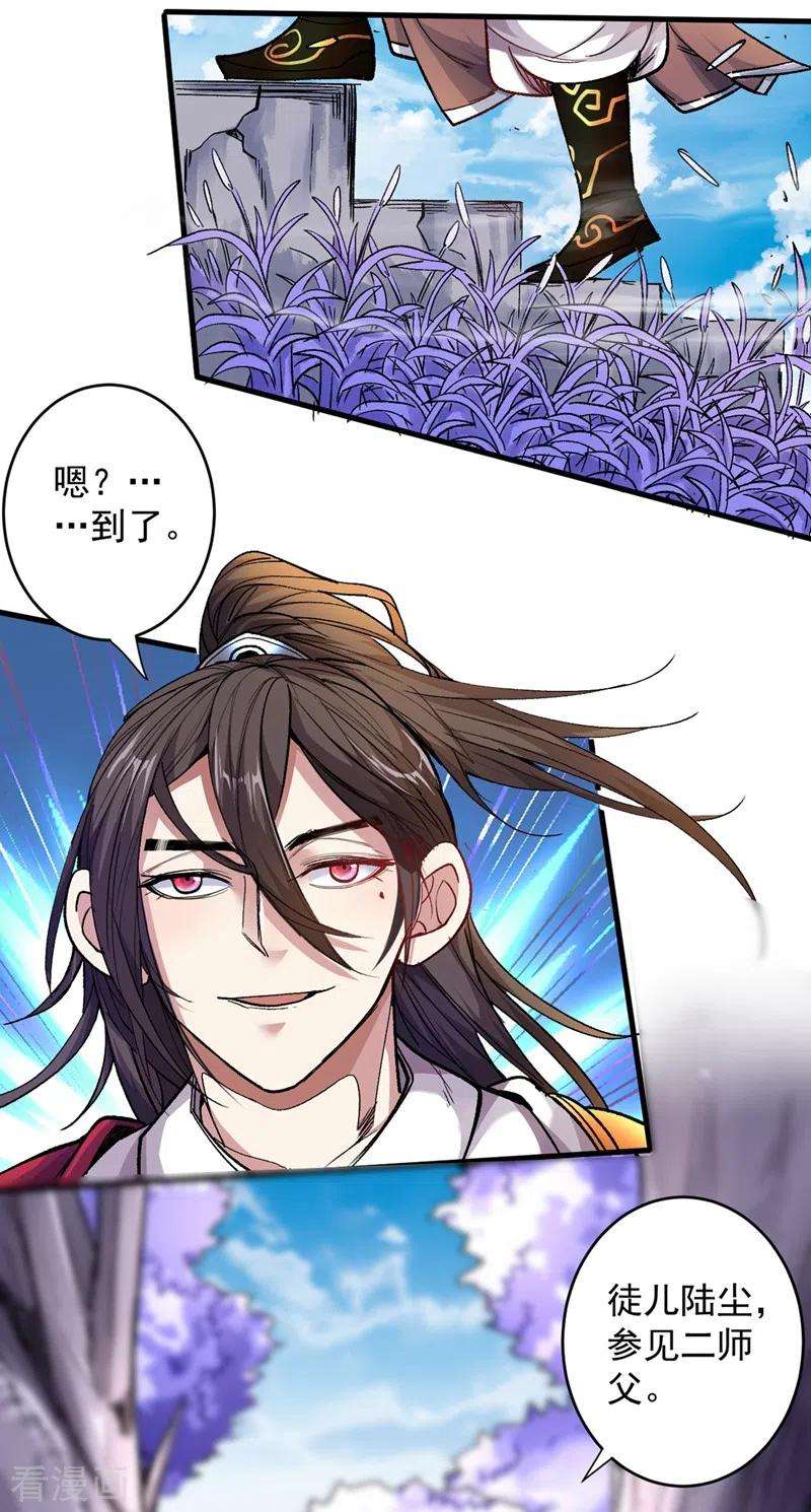 被美女师傅调教成圣的99种方法17话 我比不上苏迎夏吗？