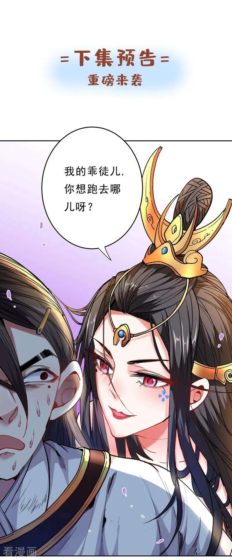 被美女师傅调教成圣的99种方法17话 我比不上苏迎夏吗？