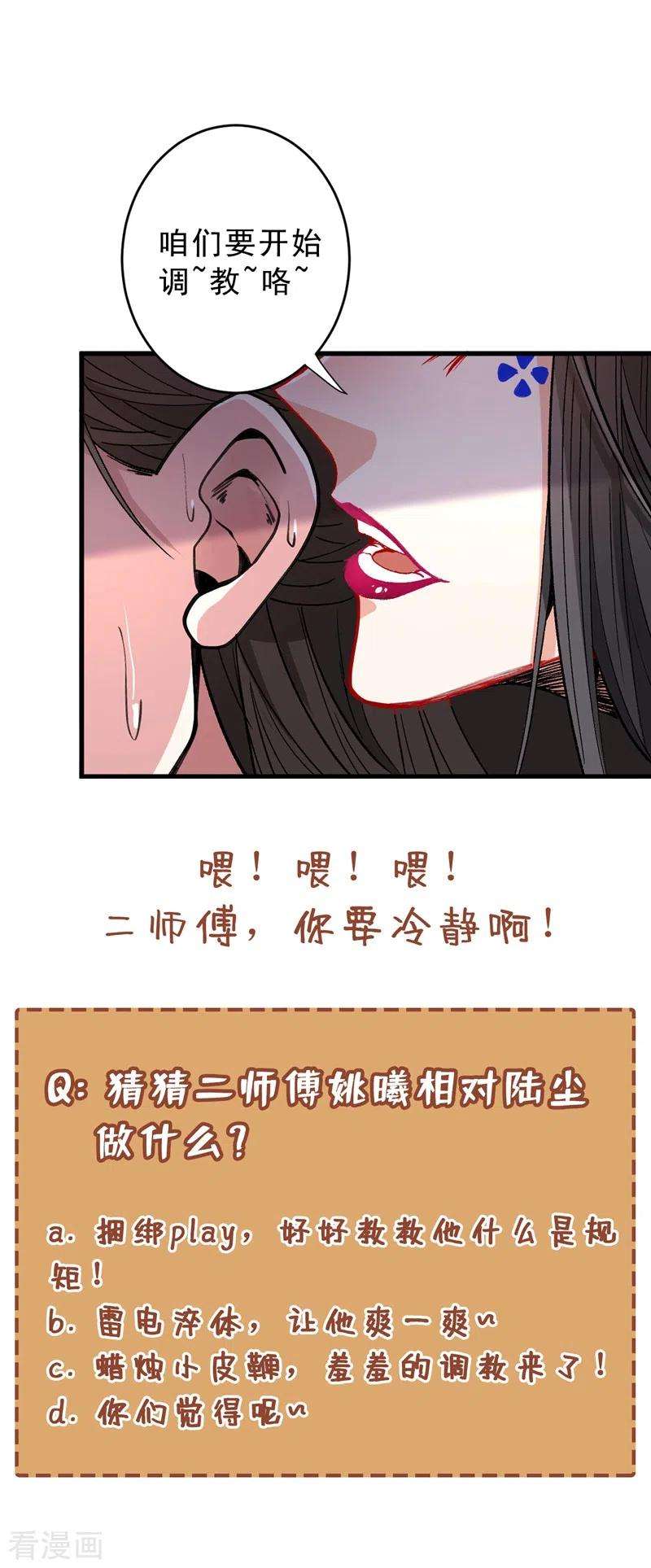 被美女师傅调教成圣的99种方法17话 我比不上苏迎夏吗？