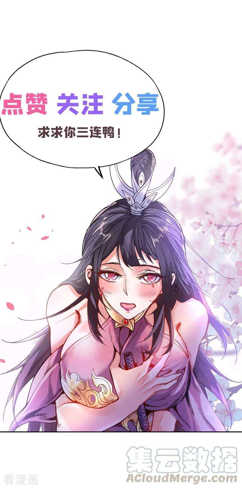 被美女师傅调教成圣的99种方法17话 我比不上苏迎夏吗？