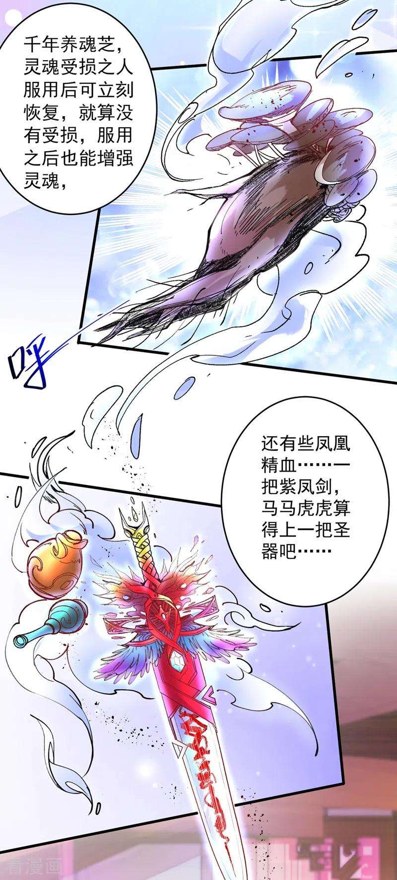 被美女师傅调教成圣的99种方法17话 我比不上苏迎夏吗？