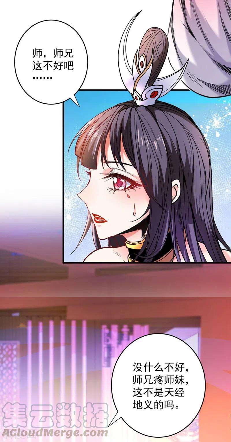 被美女师傅调教成圣的99种方法17话 我比不上苏迎夏吗？