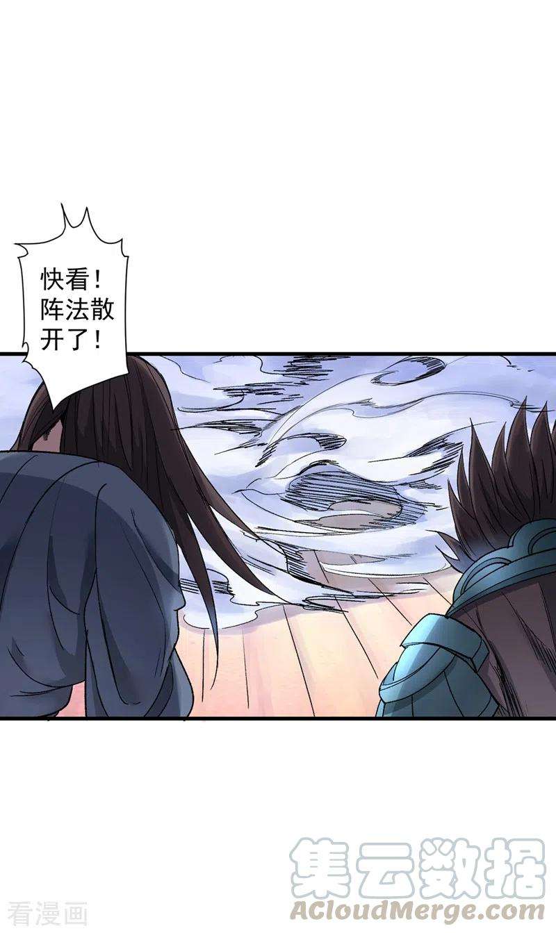 被美女师傅调教成圣的99种方法17话 我比不上苏迎夏吗？
