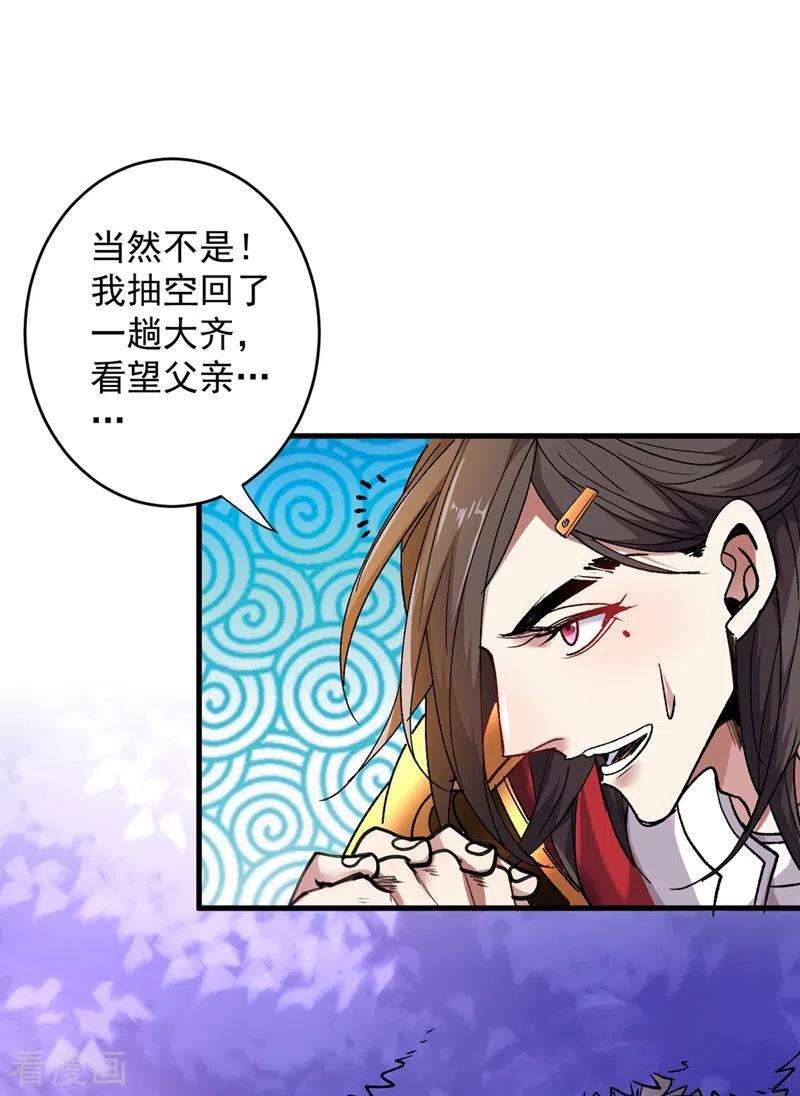 被美女师傅调教成圣的99种方法18话 开始雷电淬体之旅吧！