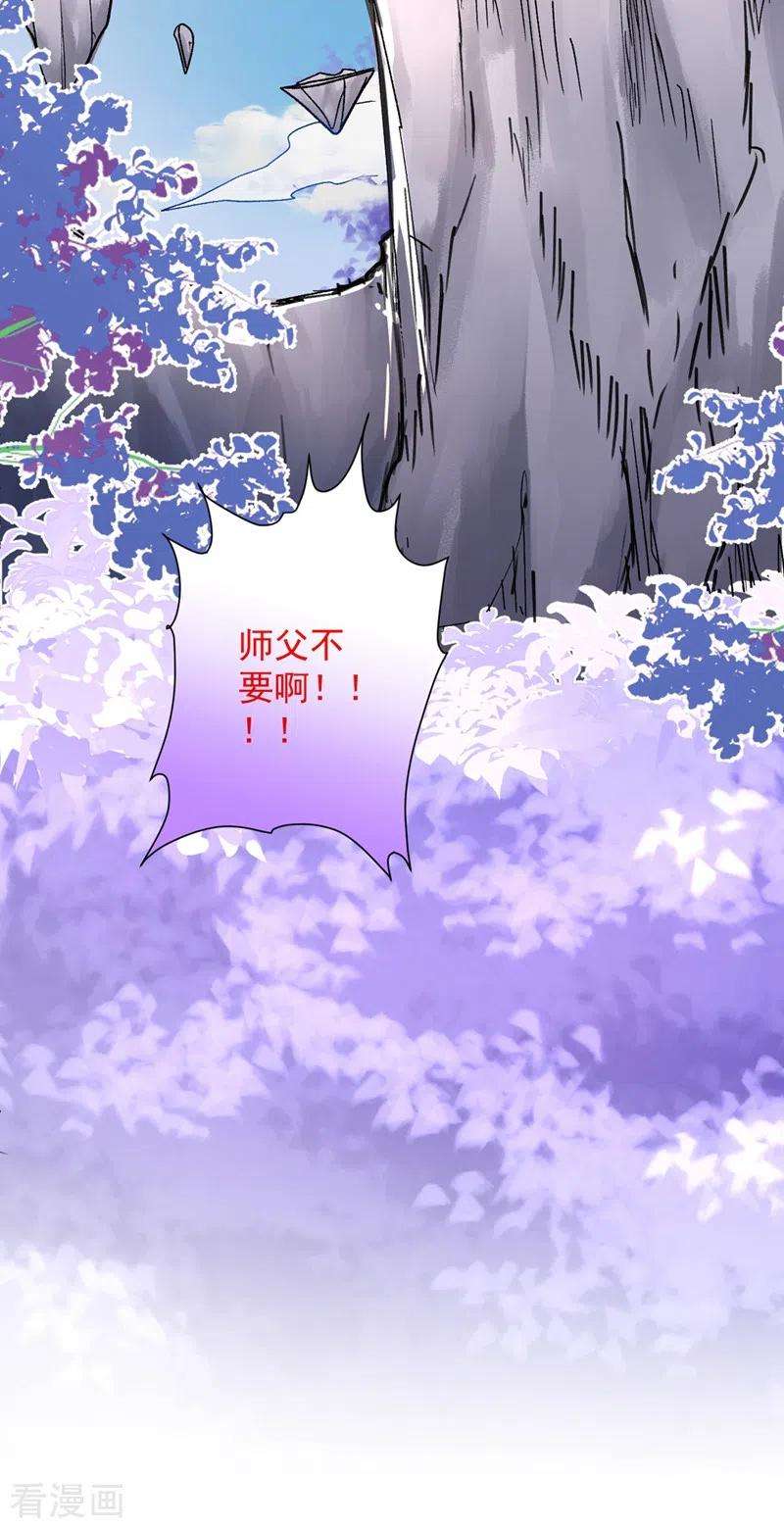 被美女师傅调教成圣的99种方法18话 开始雷电淬体之旅吧！