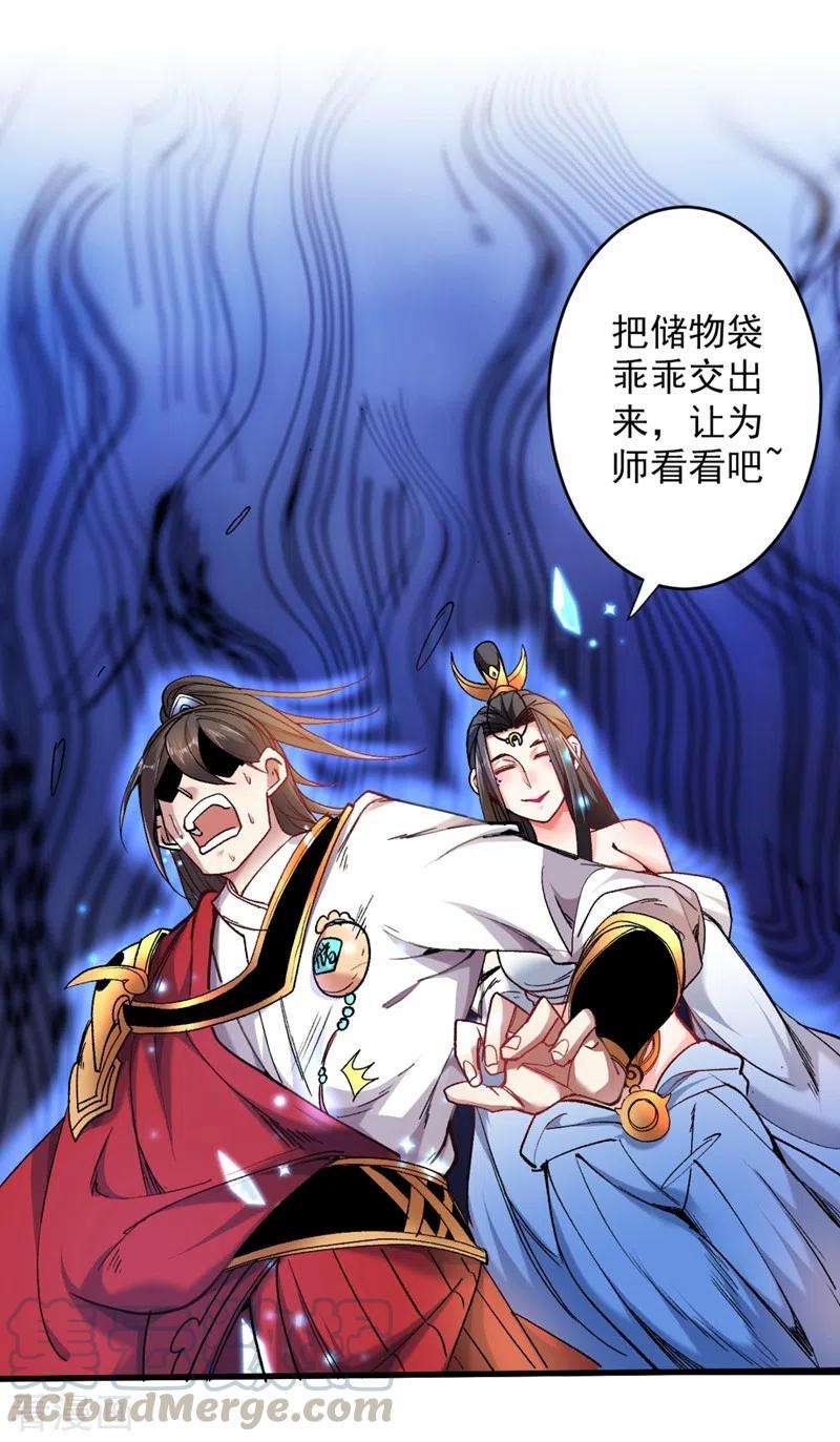 被美女师傅调教成圣的99种方法18话 开始雷电淬体之旅吧！