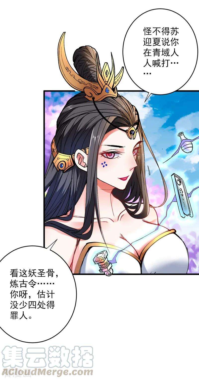 被美女师傅调教成圣的99种方法18话 开始雷电淬体之旅吧！