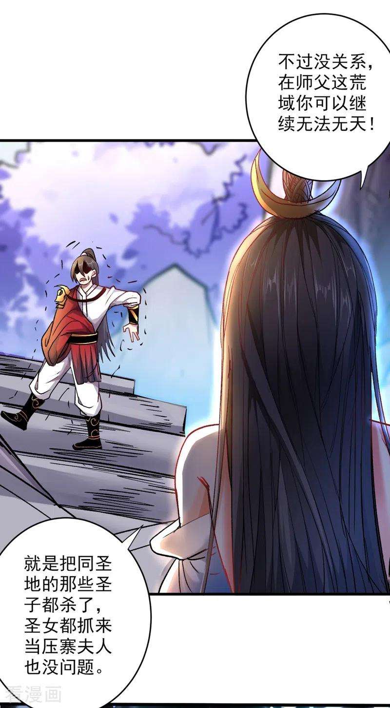被美女师傅调教成圣的99种方法18话 开始雷电淬体之旅吧！