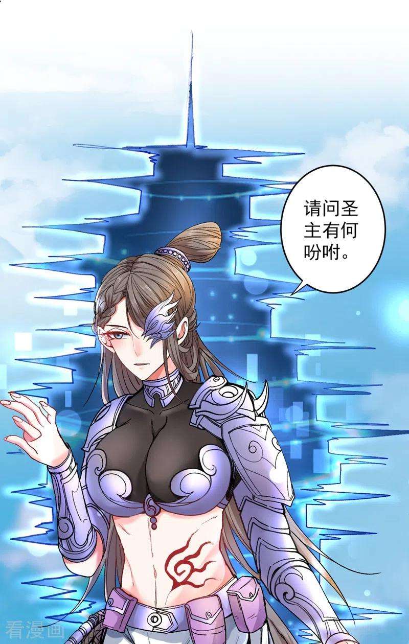 被美女师傅调教成圣的99种方法18话 开始雷电淬体之旅吧！