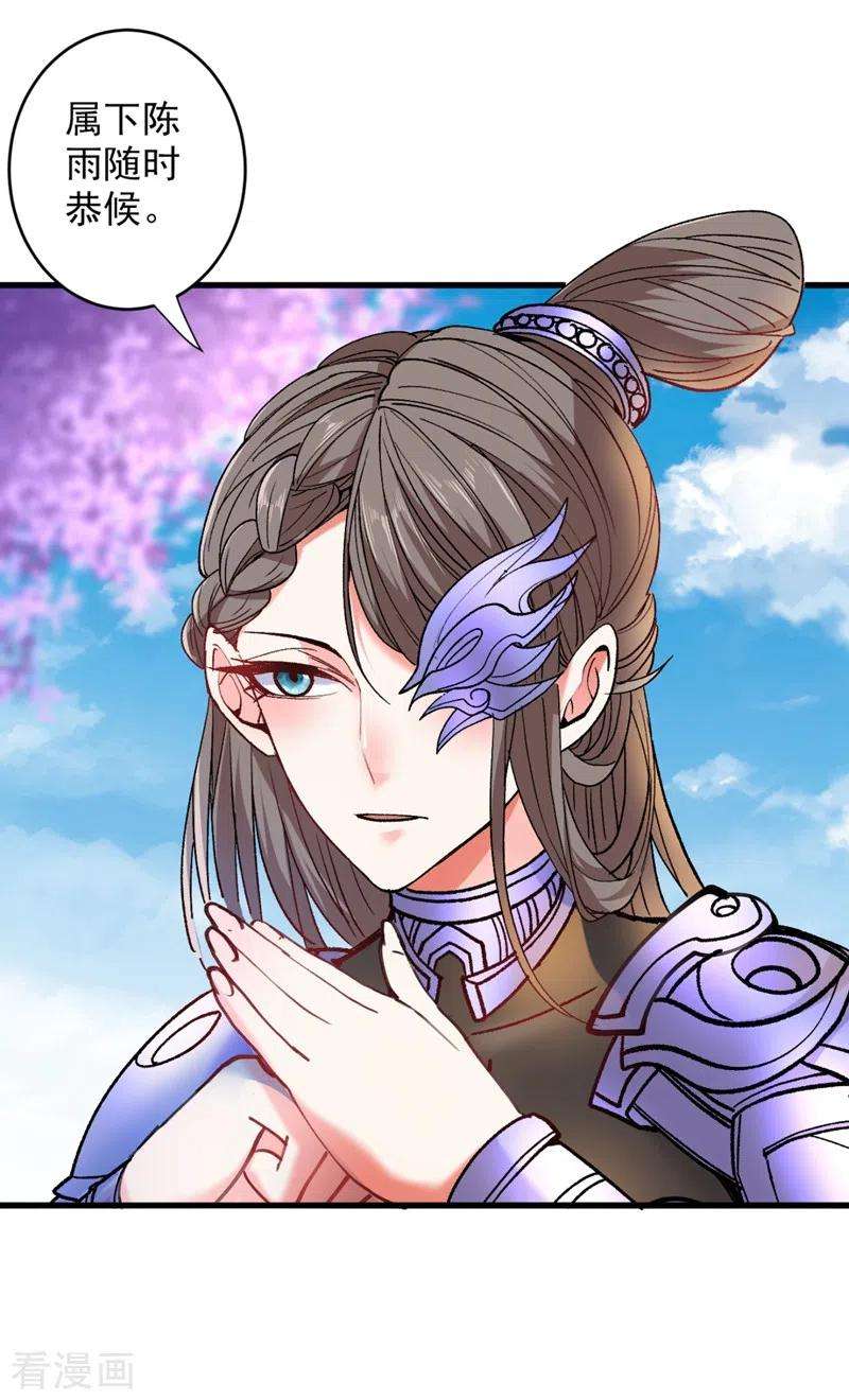被美女师傅调教成圣的99种方法18话 开始雷电淬体之旅吧！