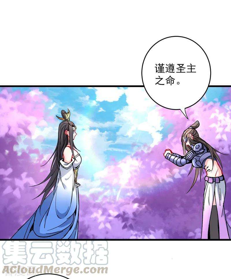 被美女师傅调教成圣的99种方法18话 开始雷电淬体之旅吧！