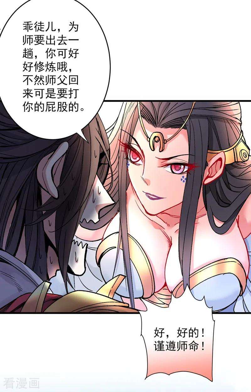 被美女师傅调教成圣的99种方法18话 开始雷电淬体之旅吧！