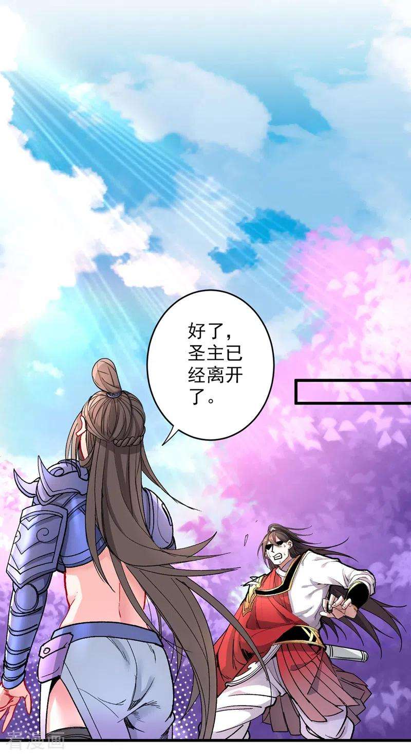 被美女师傅调教成圣的99种方法18话 开始雷电淬体之旅吧！