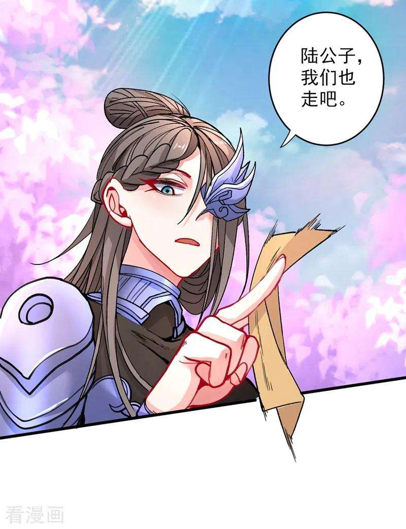 被美女师傅调教成圣的99种方法18话 开始雷电淬体之旅吧！