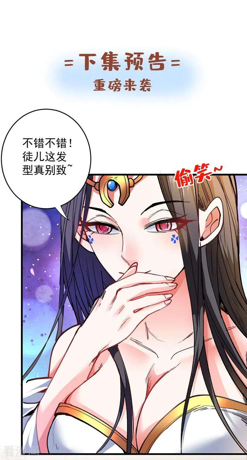 被美女师傅调教成圣的99种方法18话 开始雷电淬体之旅吧！