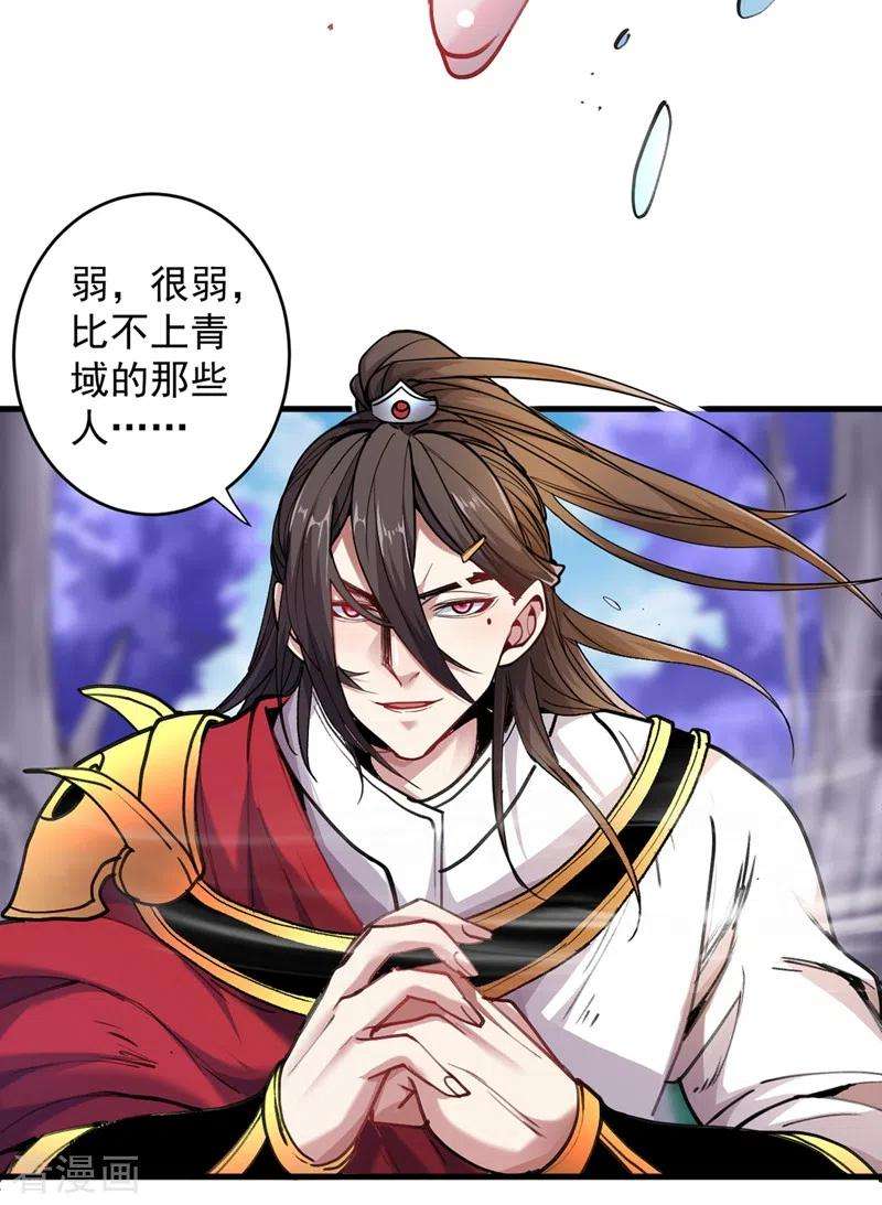 被美女师傅调教成圣的99种方法18话 开始雷电淬体之旅吧！