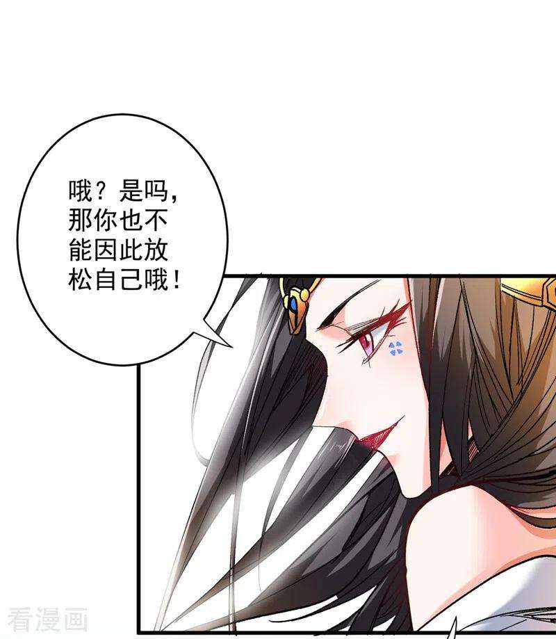 被美女师傅调教成圣的99种方法18话 开始雷电淬体之旅吧！
