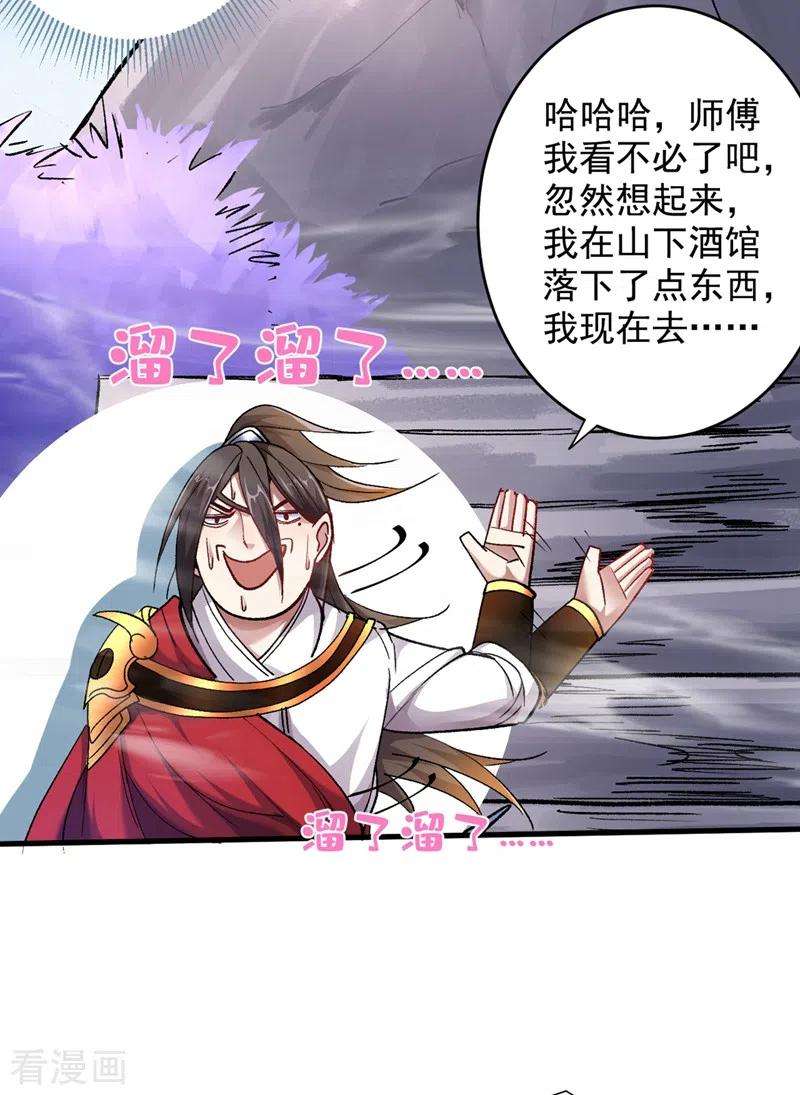 被美女师傅调教成圣的99种方法18话 开始雷电淬体之旅吧！