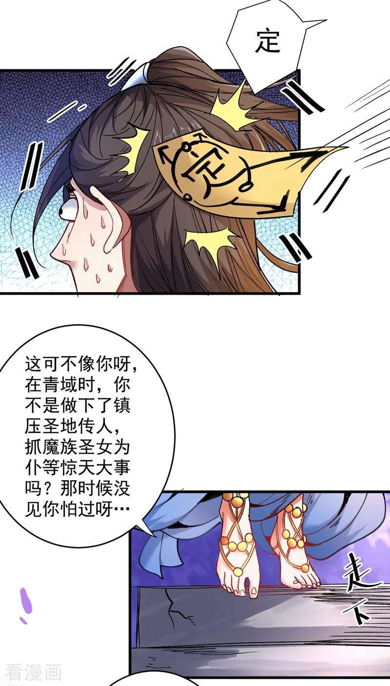 被美女师傅调教成圣的99种方法18话 开始雷电淬体之旅吧！