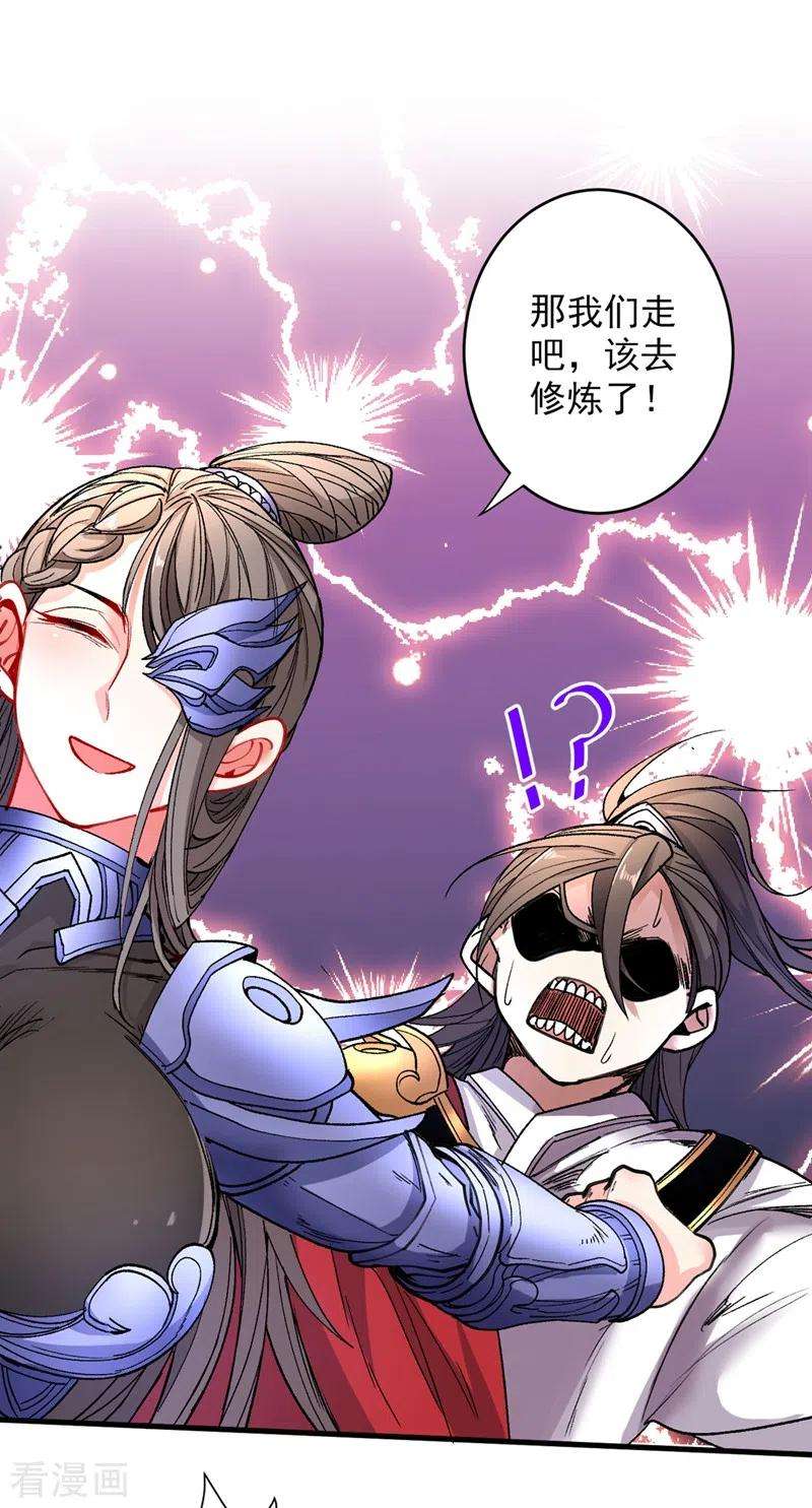 被美女师傅调教成圣的99种方法19话 今天换五级御雷阵！