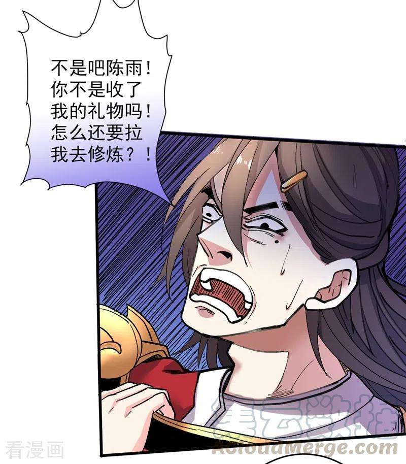 被美女师傅调教成圣的99种方法19话 今天换五级御雷阵！