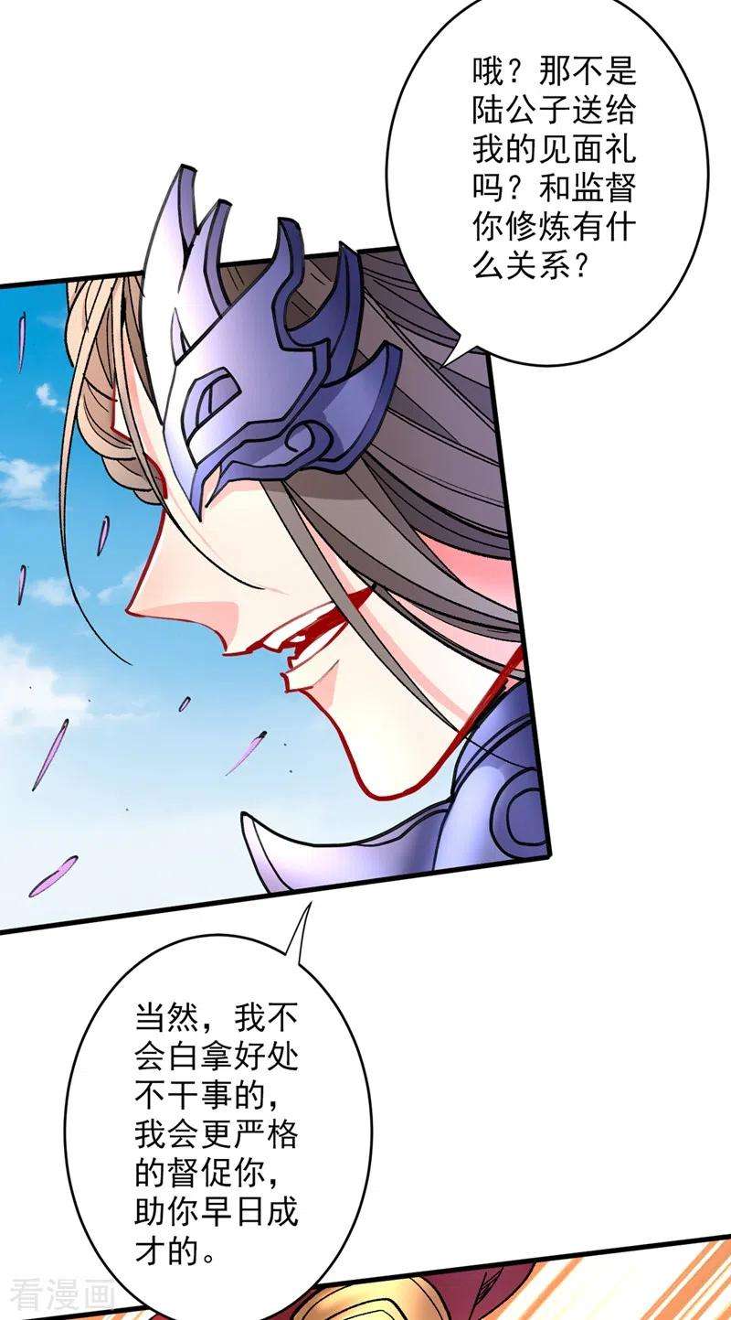 被美女师傅调教成圣的99种方法19话 今天换五级御雷阵！
