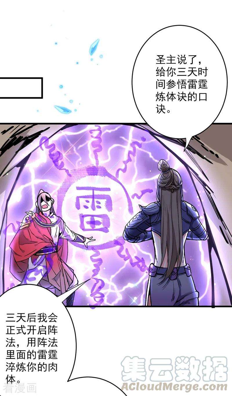被美女师傅调教成圣的99种方法19话 今天换五级御雷阵！