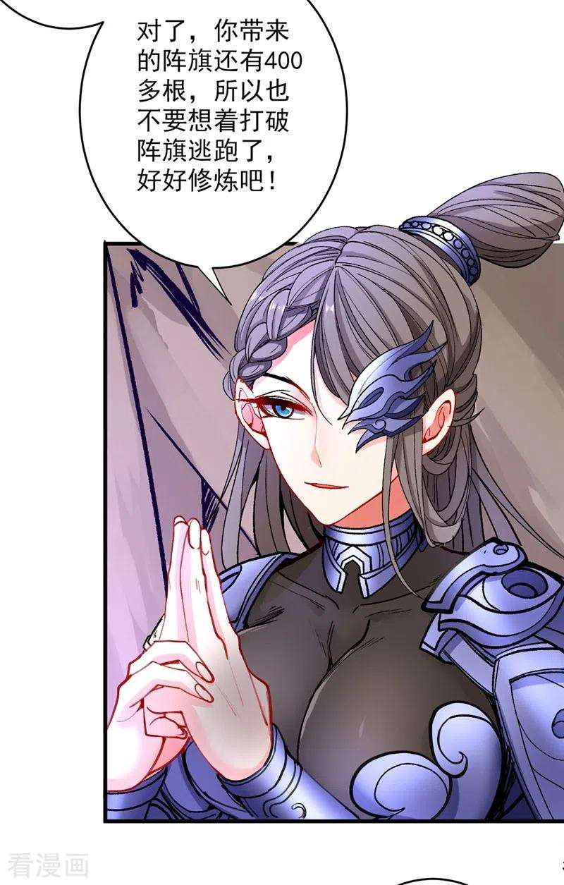 被美女师傅调教成圣的99种方法19话 今天换五级御雷阵！