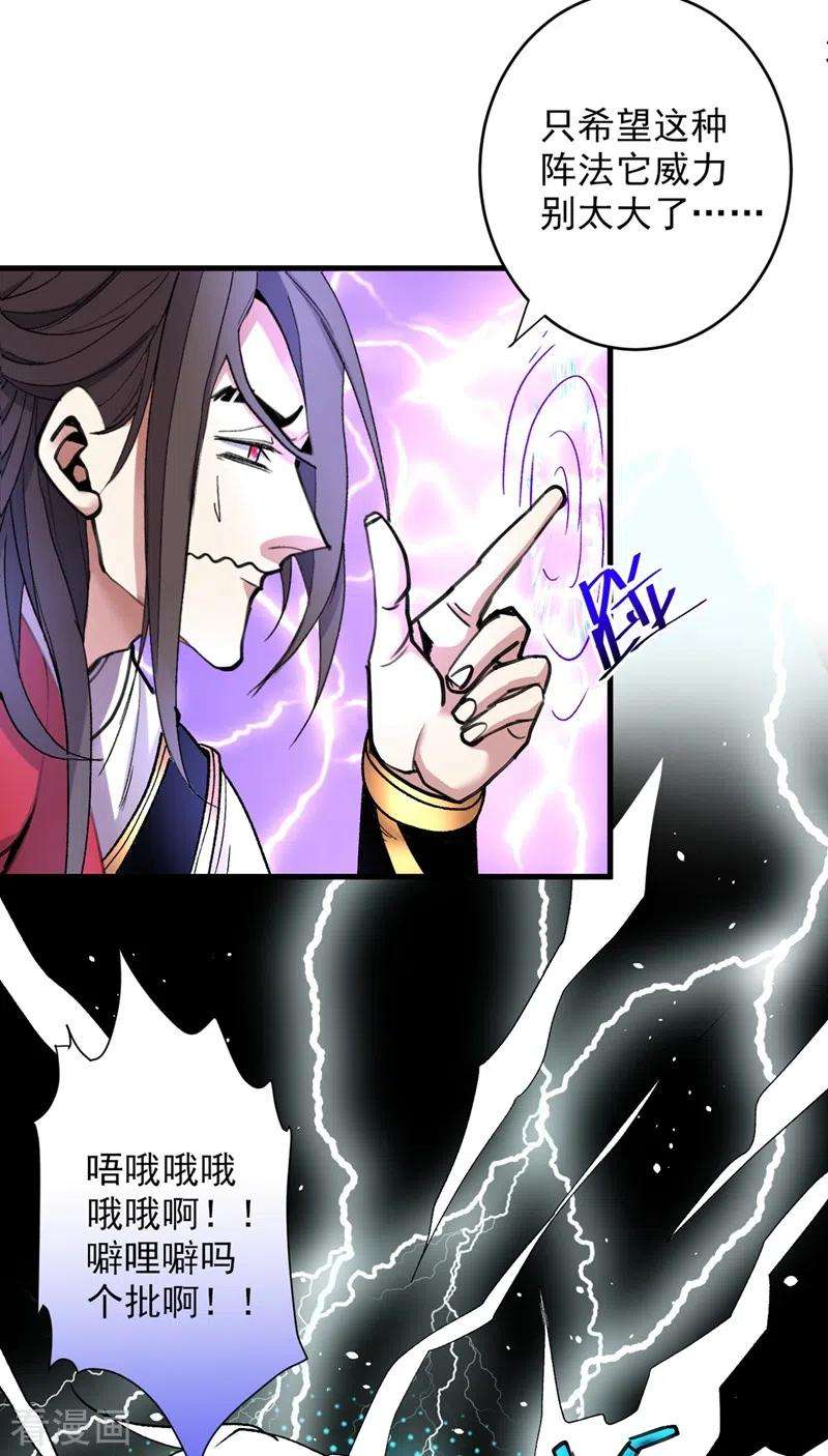 被美女师傅调教成圣的99种方法19话 今天换五级御雷阵！