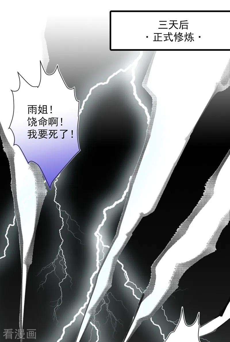 被美女师傅调教成圣的99种方法19话 今天换五级御雷阵！