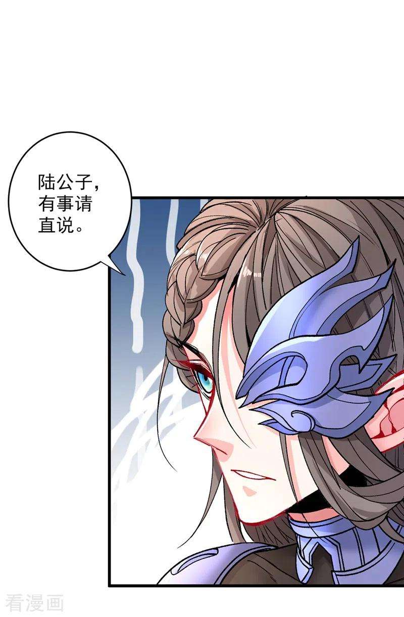 被美女师傅调教成圣的99种方法19话 今天换五级御雷阵！