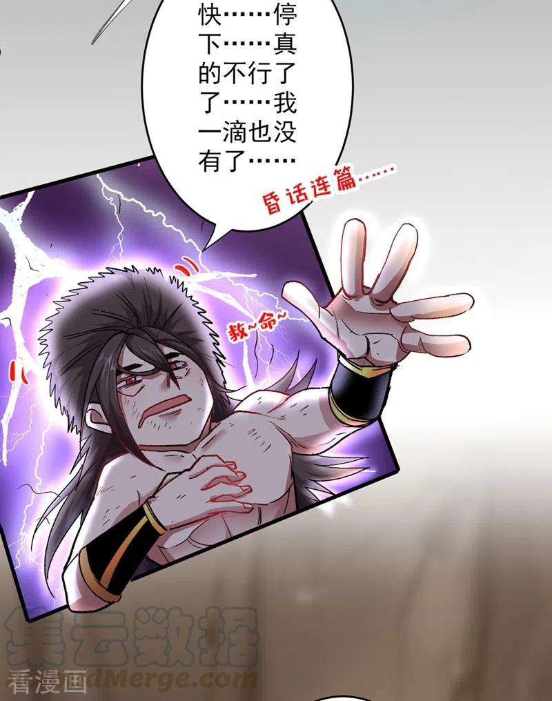 被美女师傅调教成圣的99种方法19话 今天换五级御雷阵！