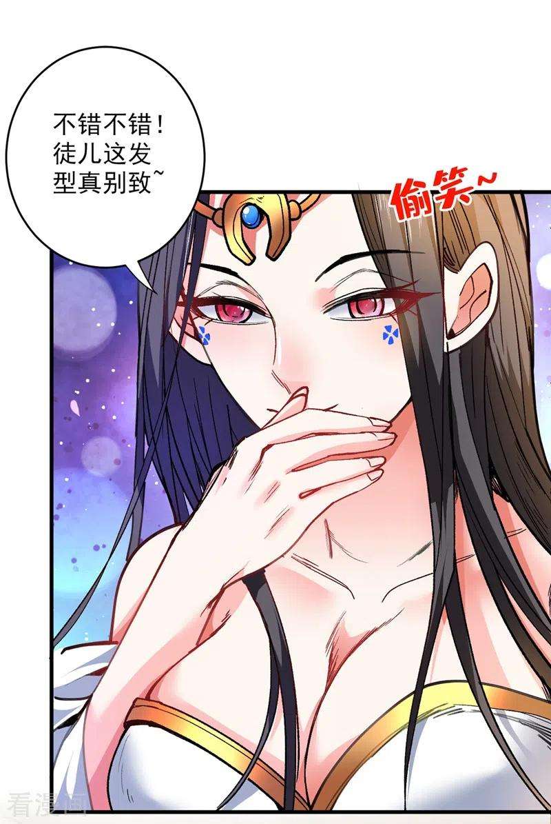 被美女师傅调教成圣的99种方法19话 今天换五级御雷阵！